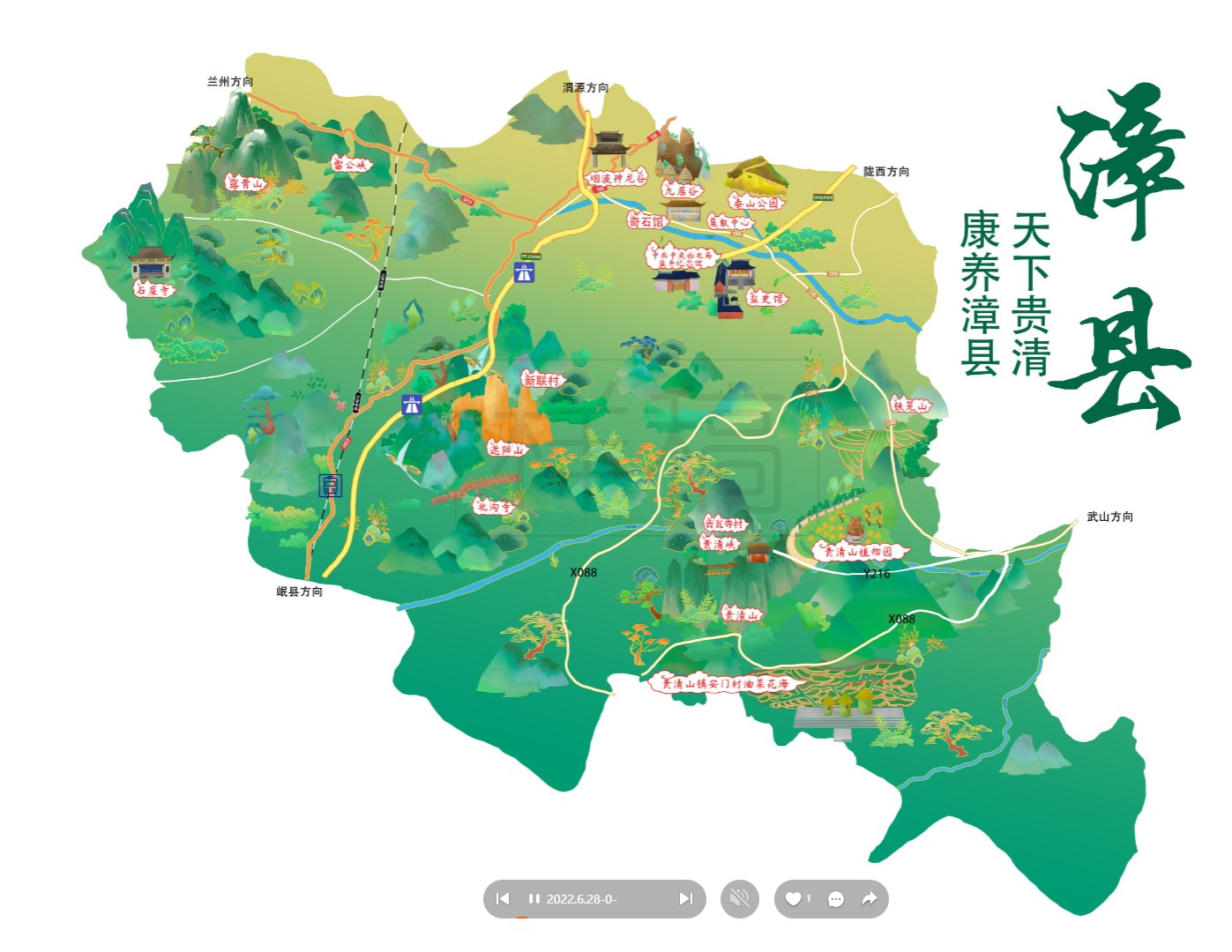 黎川漳县手绘地图